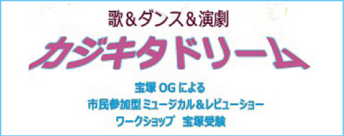 カジキタドリーム